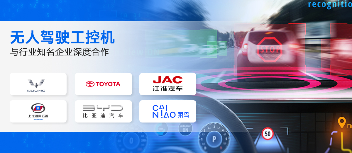 東田工控智能駕駛工控機(jī)，引領(lǐng)無人駕駛潮流