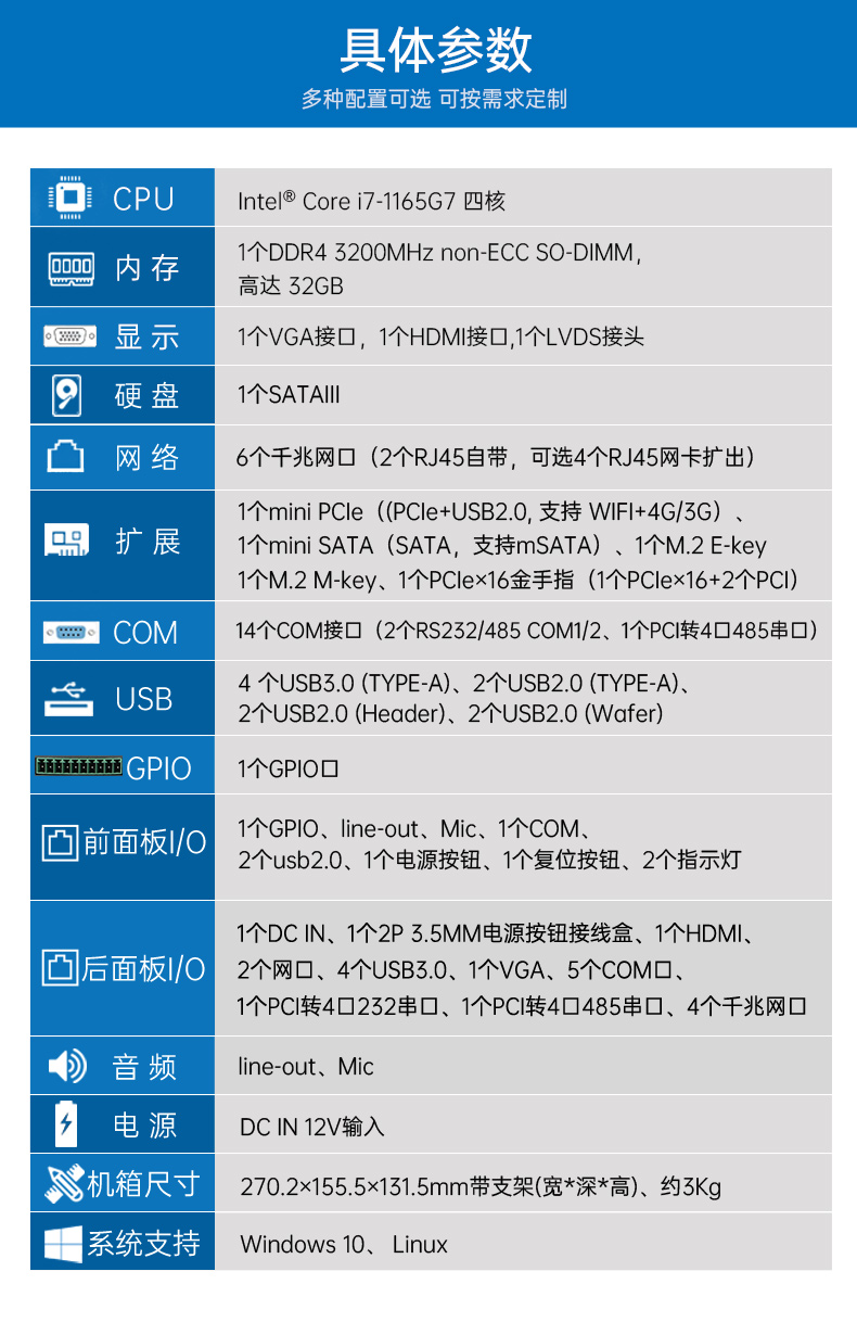 數(shù)據(jù)采集工控主機,生產(chǎn)檢測設(shè)備工控機,DTB-3026K-1165.jpg