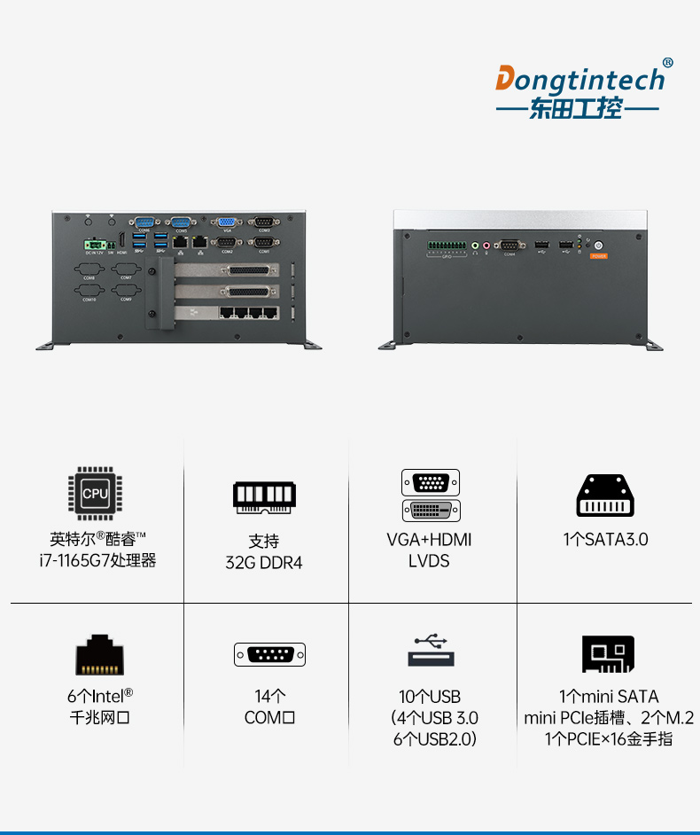數(shù)據(jù)采集工控主機,生產(chǎn)檢測設(shè)備工控機,DTB-3026K-1165.jpg