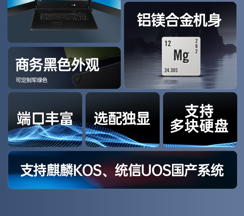 雙屏加固便攜機(jī),17.3英寸筆記本電腦,DT-S1427AD-H325 .jpg