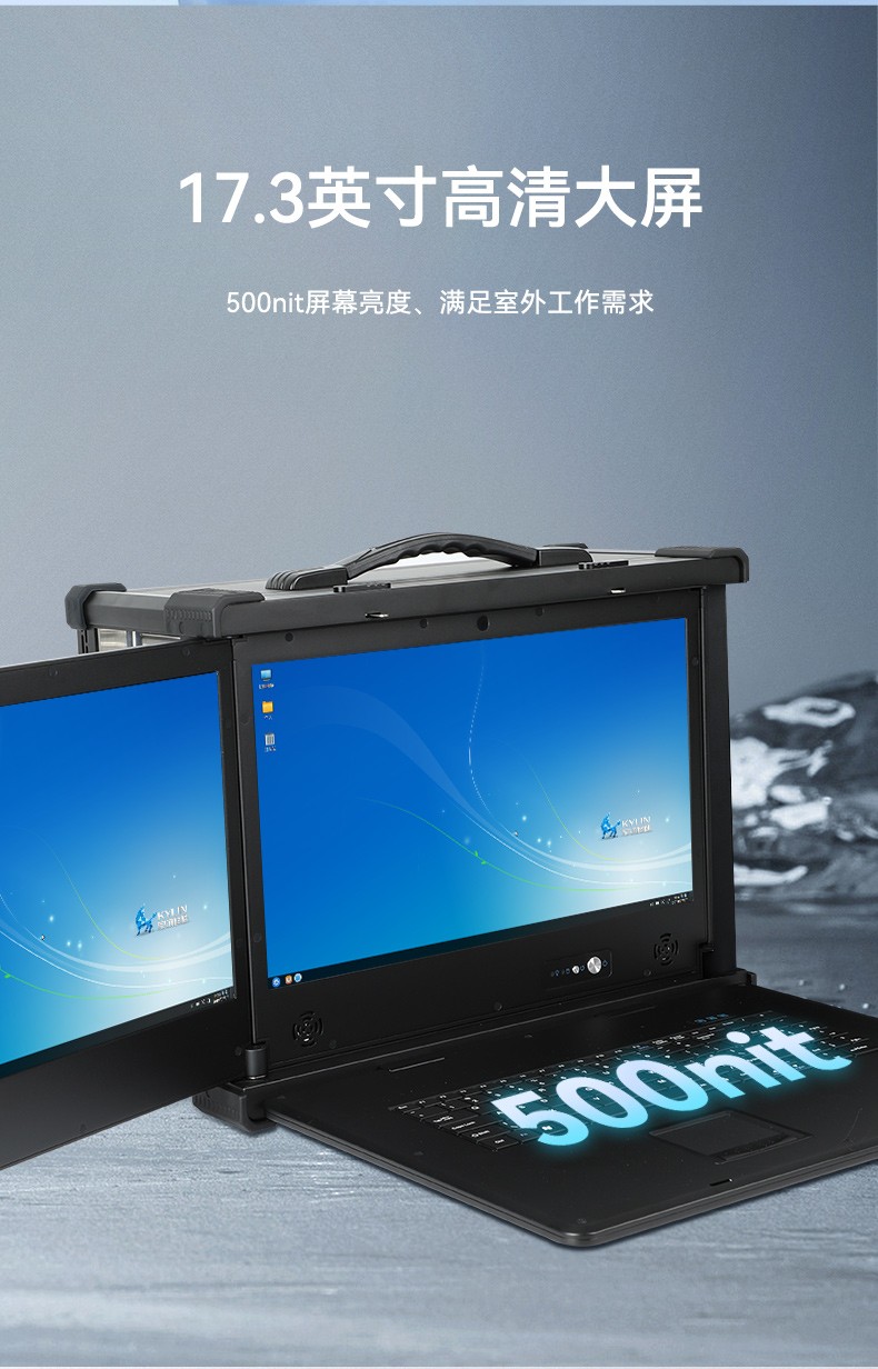 雙屏加固便攜機(jī),17.3英寸筆記本電腦,DT-S1427AD-H325 .jpg