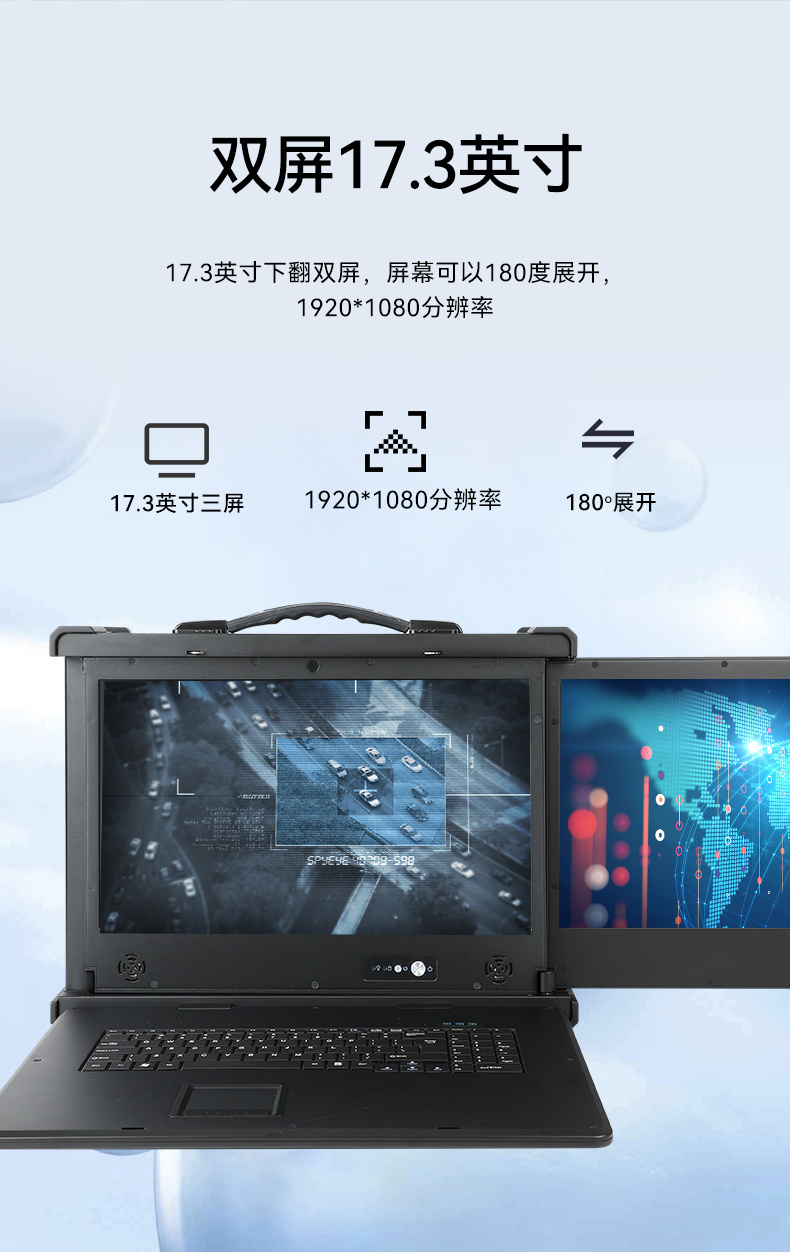 雙屏加固便攜機(jī),17.3英寸筆記本電腦,DT-S1427AD-H325 .jpg
