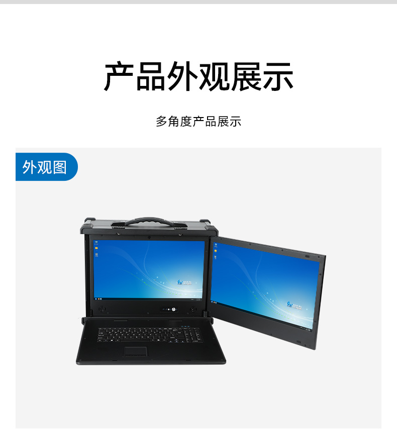 雙屏加固便攜機(jī),17.3英寸筆記本電腦,DT-S1427AD-H325 .jpg