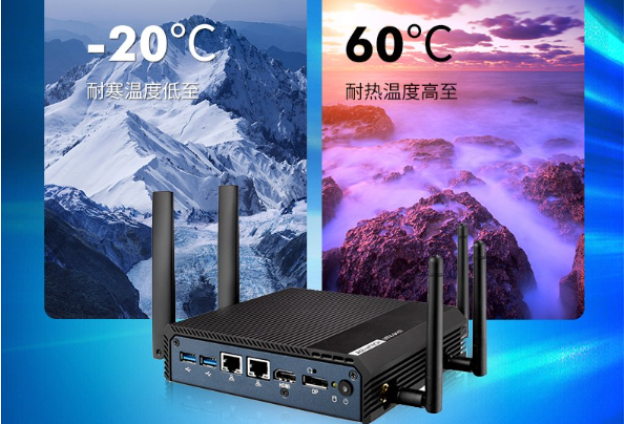 寬溫穩定運行.png