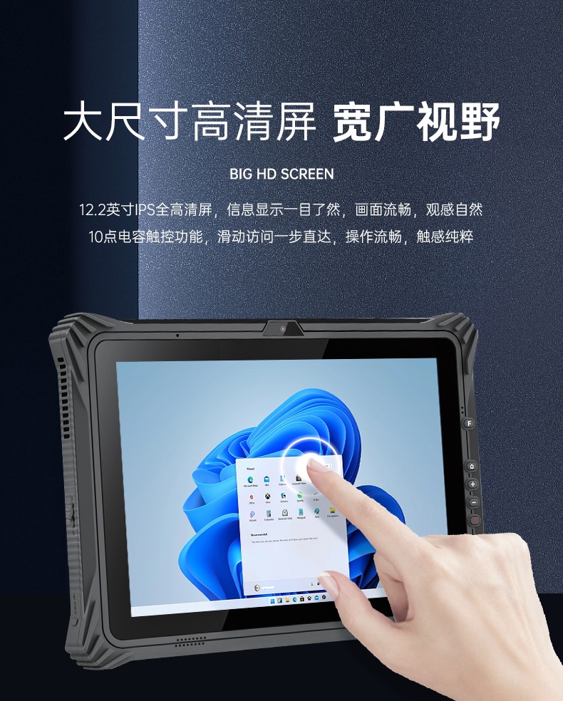 三防工業級平板電腦,車載電腦,DTZ-I122E.jpg