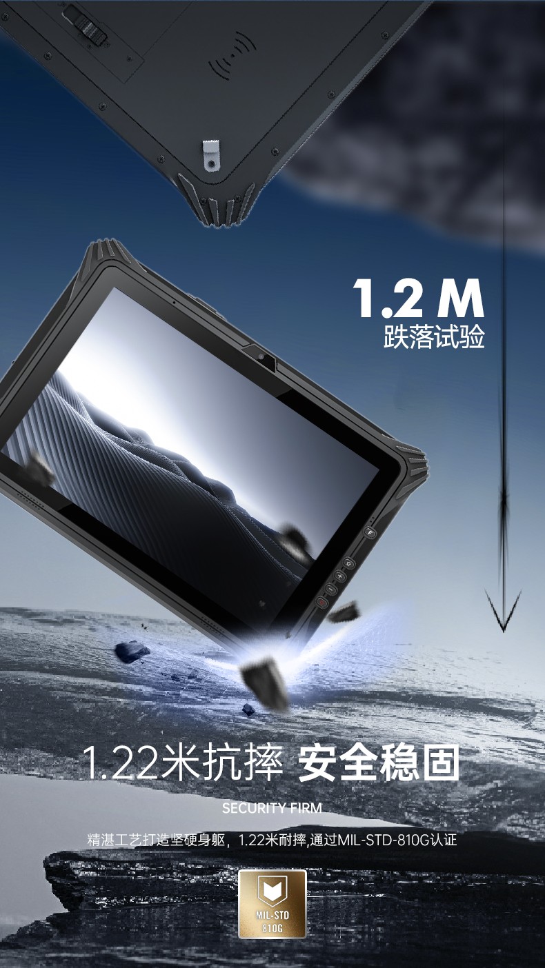 三防工業級平板電腦,車載電腦,DTZ-I122E.jpg