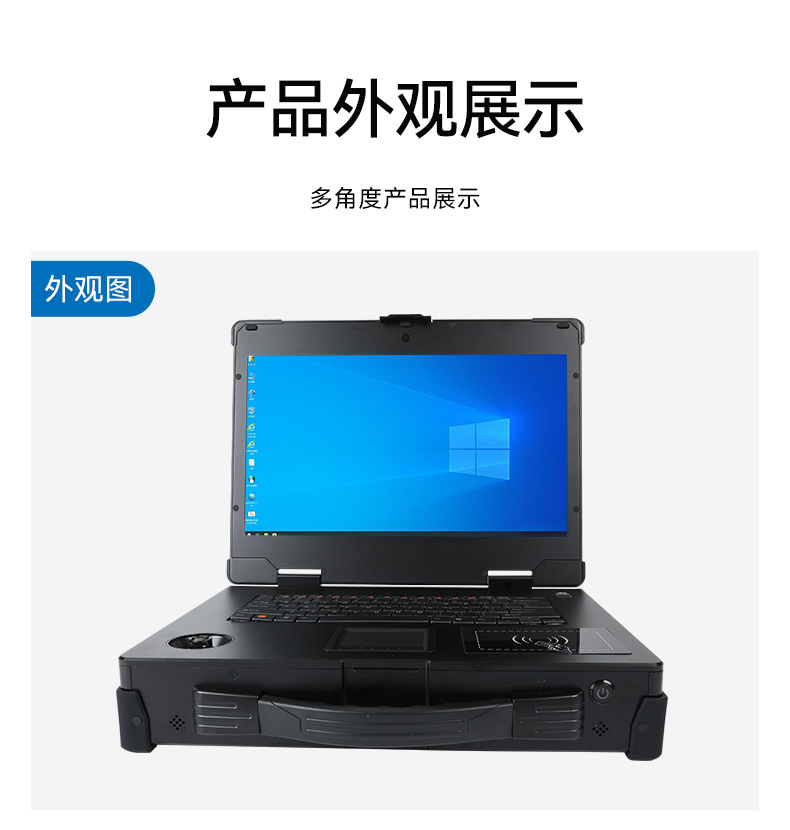 加固移動工作站,三防便攜機,DT-1415CR-Q470.jpg
