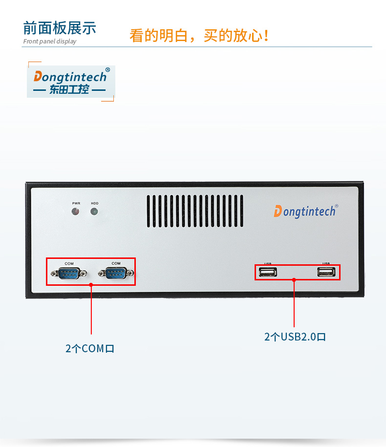酷睿12代工控機(jī),桌面式工業(yè)電腦,DTB-2102L-BH610MC.jpg