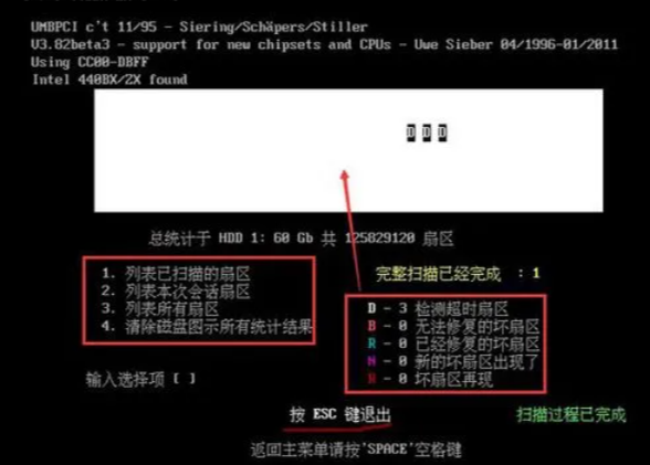 硬盤(pán)超時(shí)扇區(qū).png