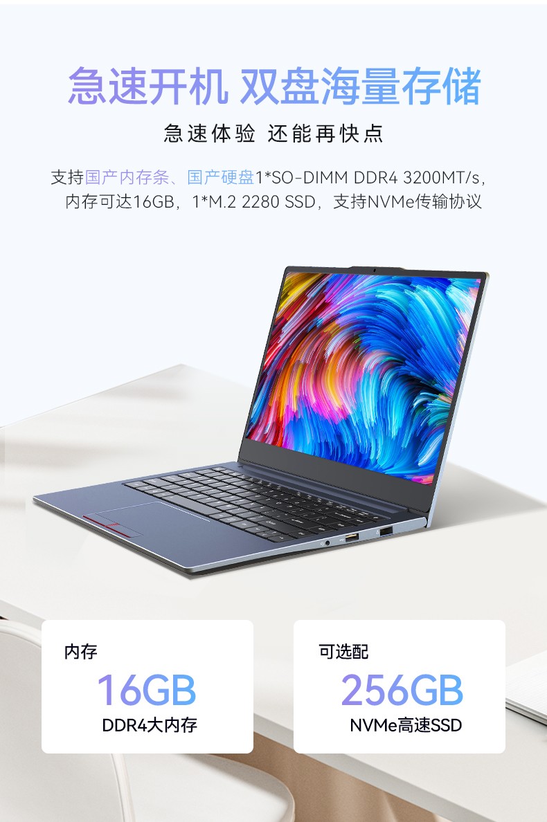 國產筆記本電腦,龍芯3A5000M處理器,DT-S14L4UD.jpg