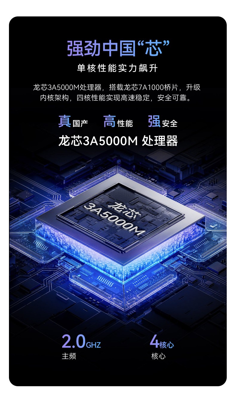 國產筆記本電腦,龍芯3A5000M處理器,DT-S14L4UD.jpg