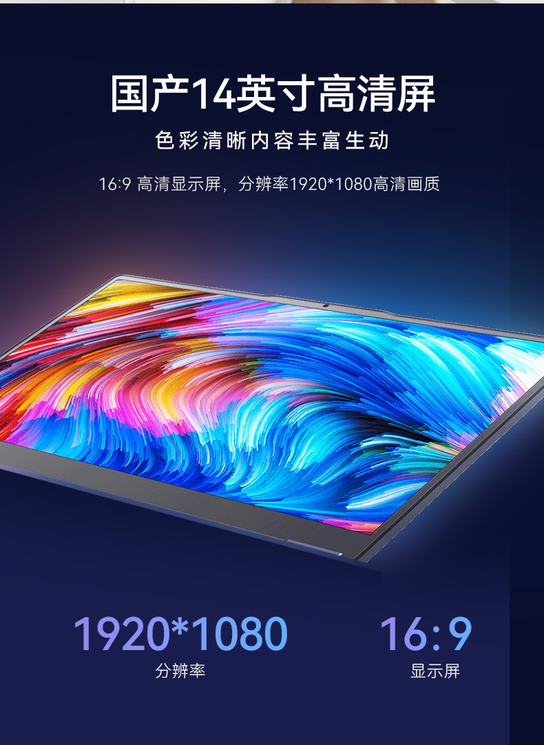 國產筆記本電腦,龍芯3A5000M處理器,DT-S14L4UD.jpg