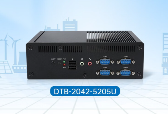 東田低功耗無風扇工控機DTB-2042-5205U介紹