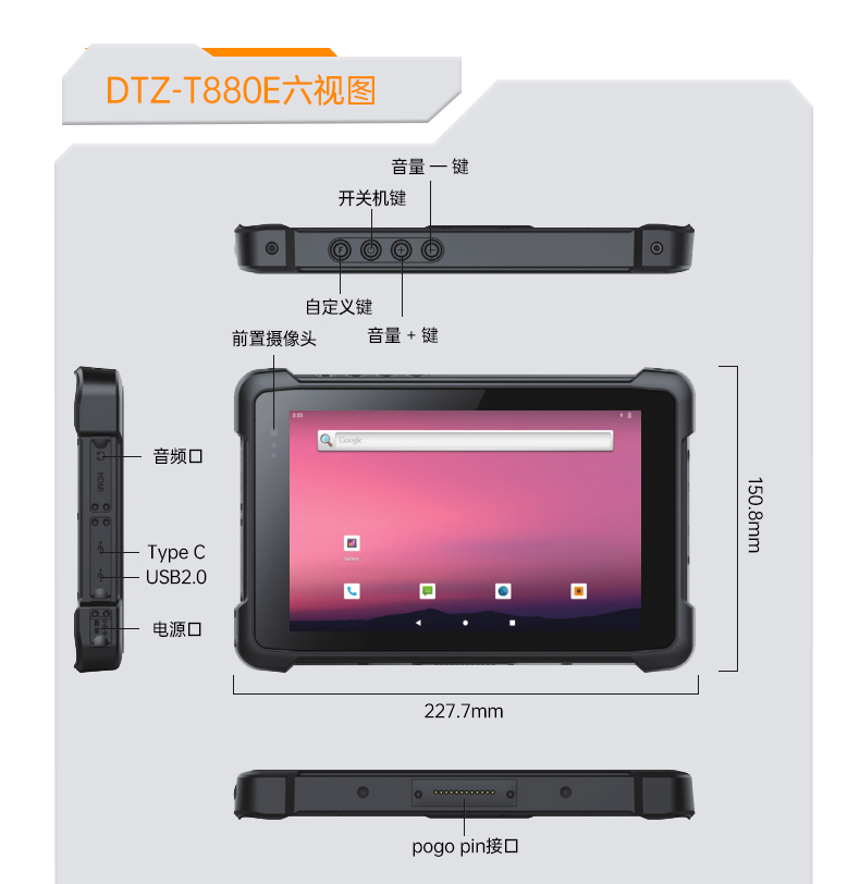 檢測戶外加固電腦,三防平板終端,DTZ-T1080E.jpg