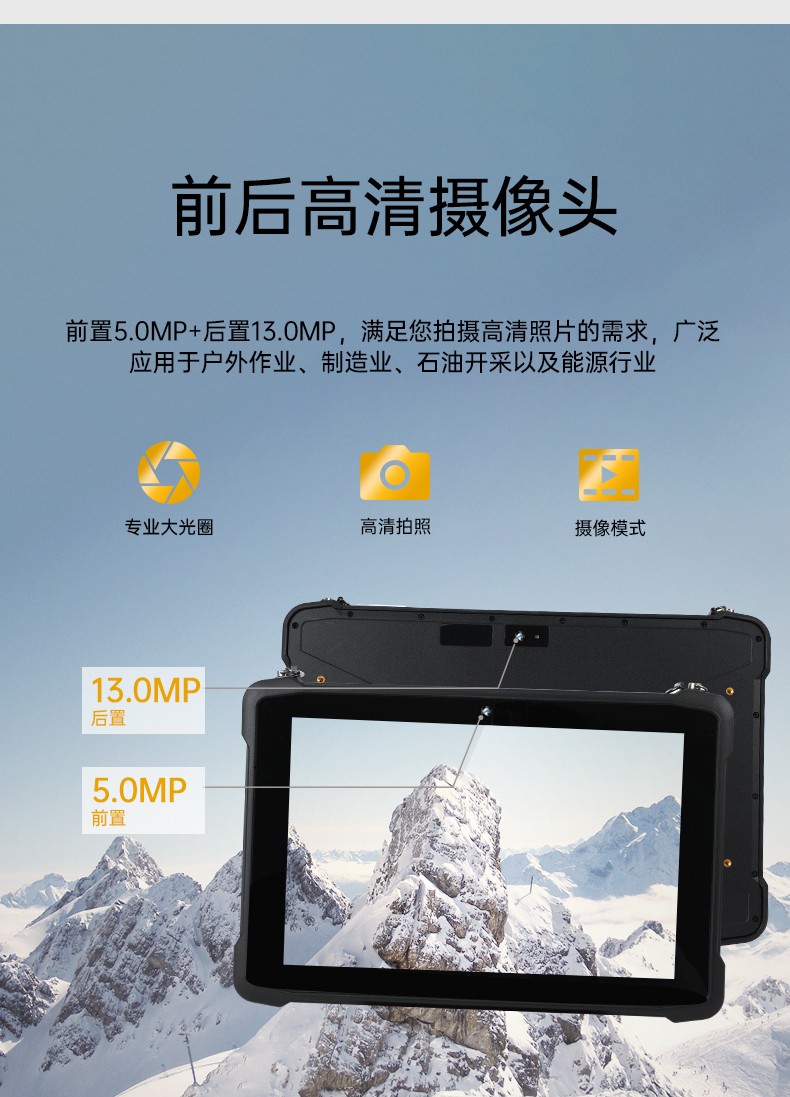 檢測戶外加固電腦,三防平板終端,DTZ-T1080E.jpg