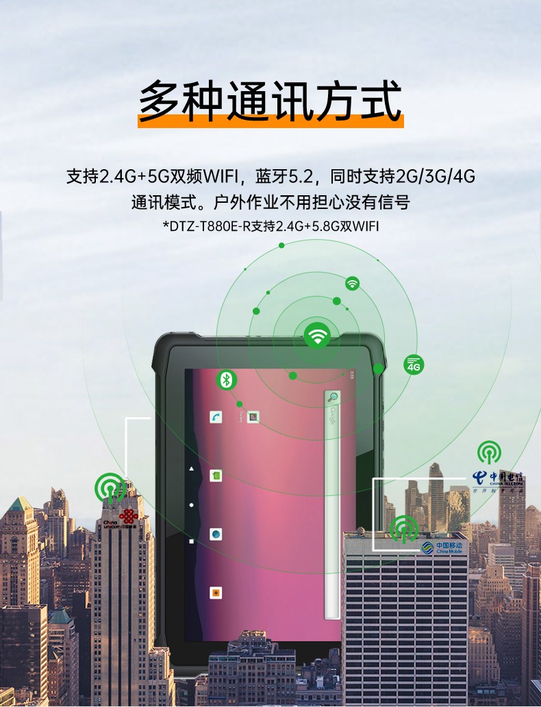 檢測戶外加固電腦,三防平板終端,DTZ-T1080E.jpg