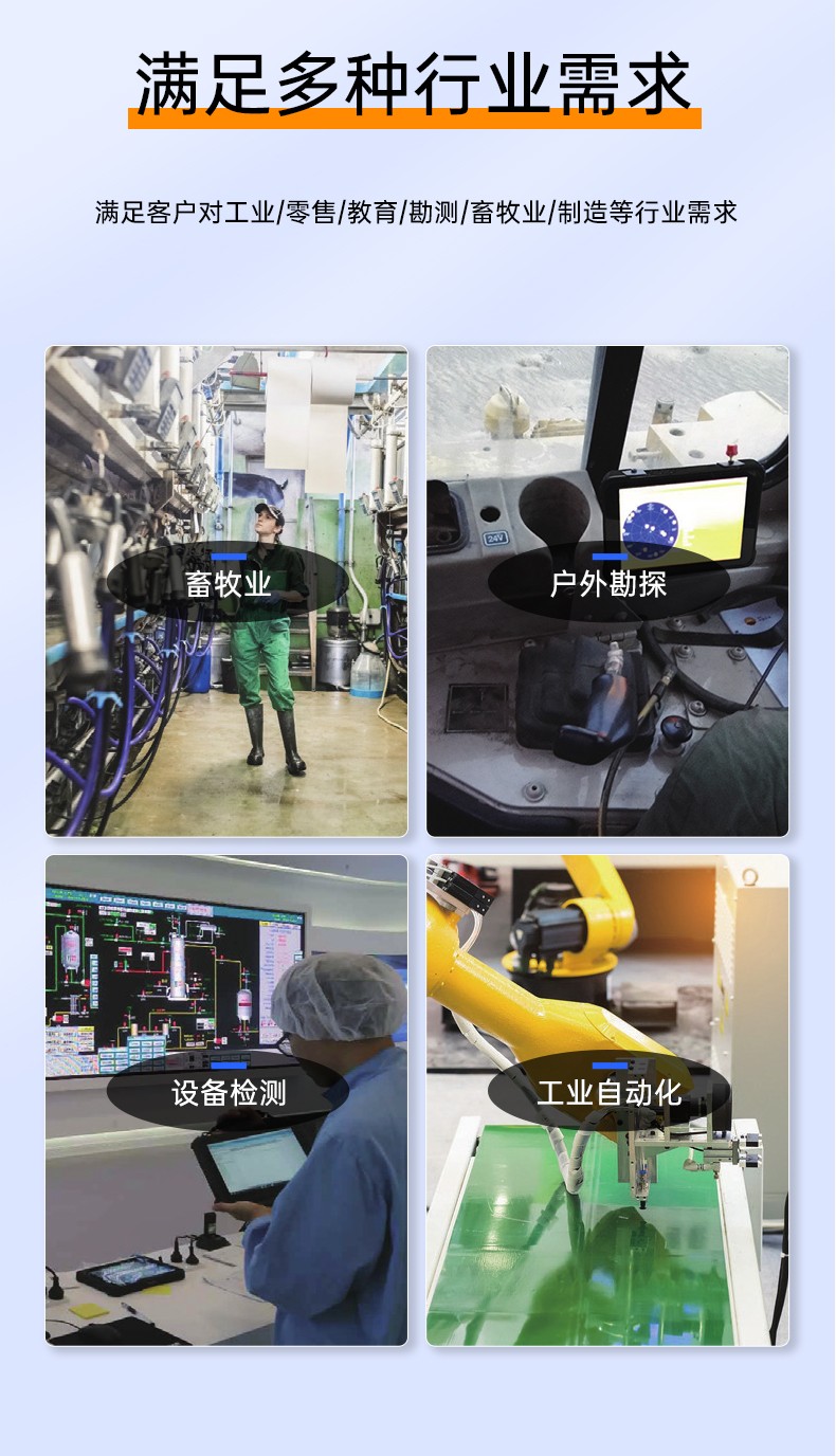 檢測戶外加固電腦,三防平板終端,DTZ-T1080E.jpg