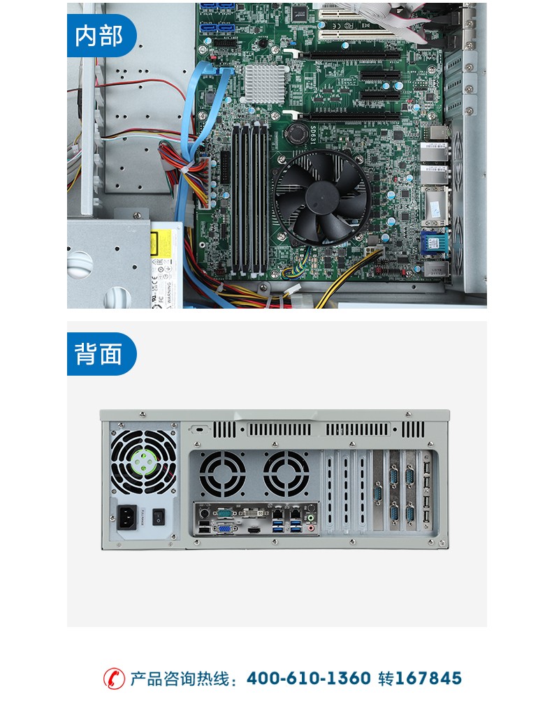 酷睿7代工控機,IPC-610L6串口2網口14USB,DT-610L-ZQ170MA.jpg