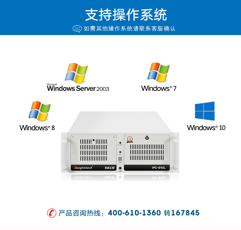 酷睿7代工控機,IPC-610L6串口2網口14USB,DT-610L-ZQ170MA.jpg