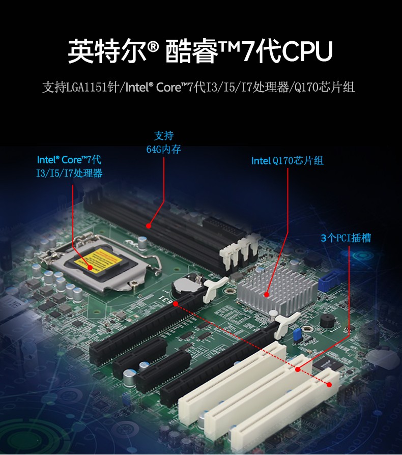 酷睿7代工控機,IPC-610L6串口2網口14USB,DT-610L-ZQ170MA.jpg