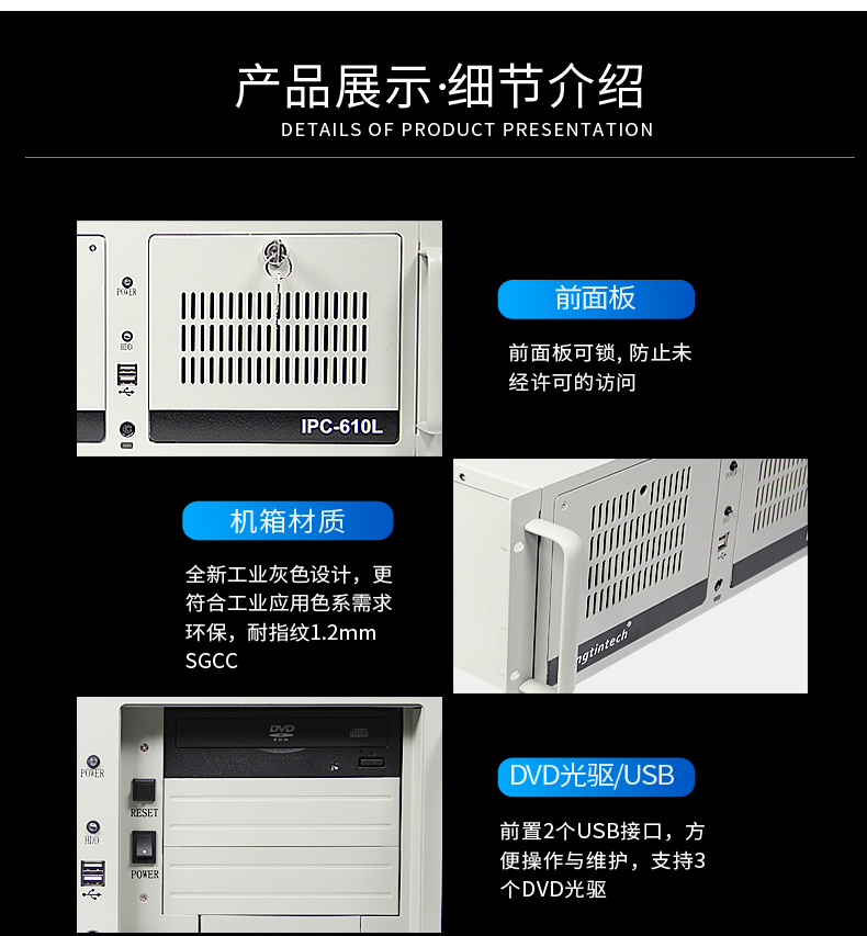 酷睿7代工控機,IPC-610L6串口2網口14USB,DT-610L-ZQ170MA.jpg
