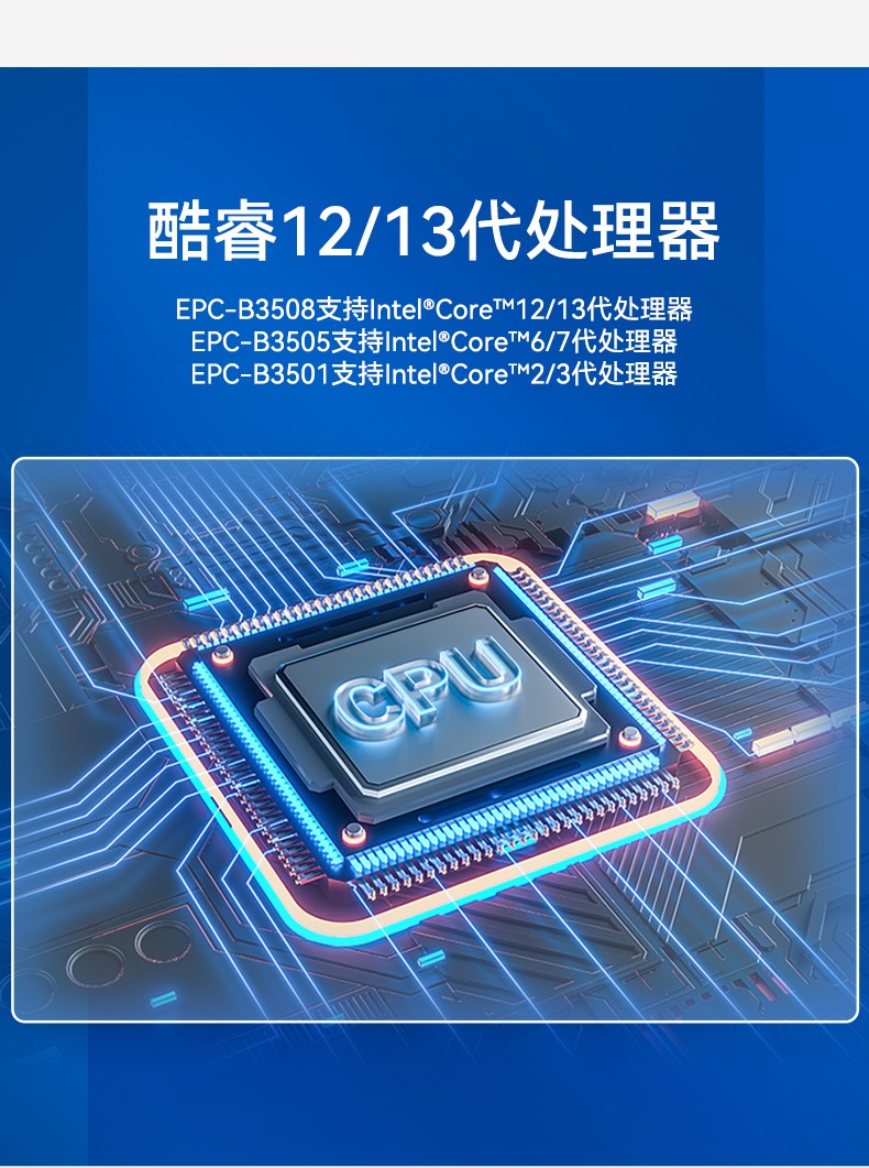 酷睿2/3代研華嵌入式工控機,工業電腦|EPC-B3501.jpg