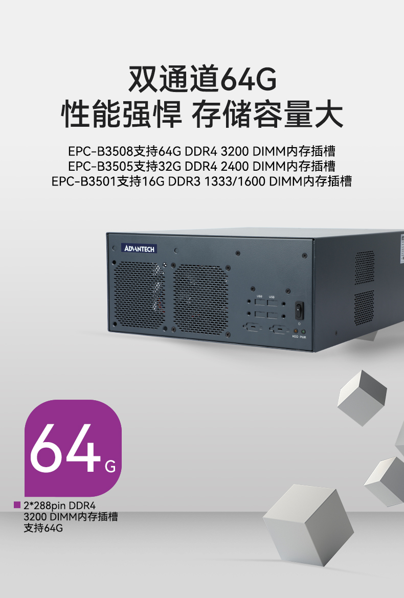 酷睿2/3代研華嵌入式工控機,工業電腦|EPC-B3501.jpg
