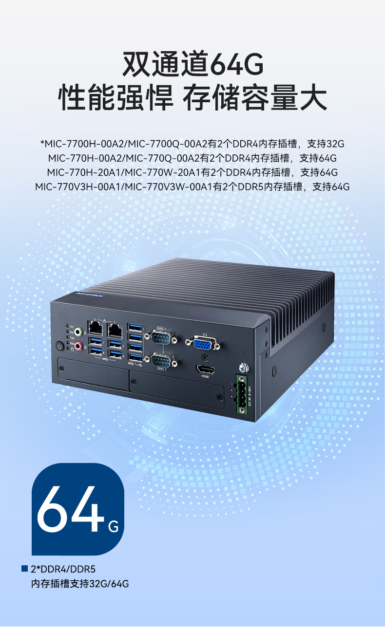酷睿12/13代研華原裝工控機(jī),寬溫工控服務(wù)器,MIC-770V3W-00A1.jpg