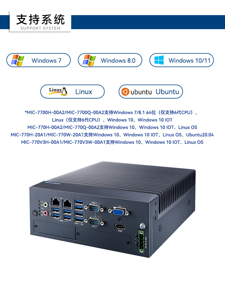 酷睿12/13代研華原裝工控機(jī),寬溫工控服務(wù)器,MIC-770V3W-00A1.jpg
