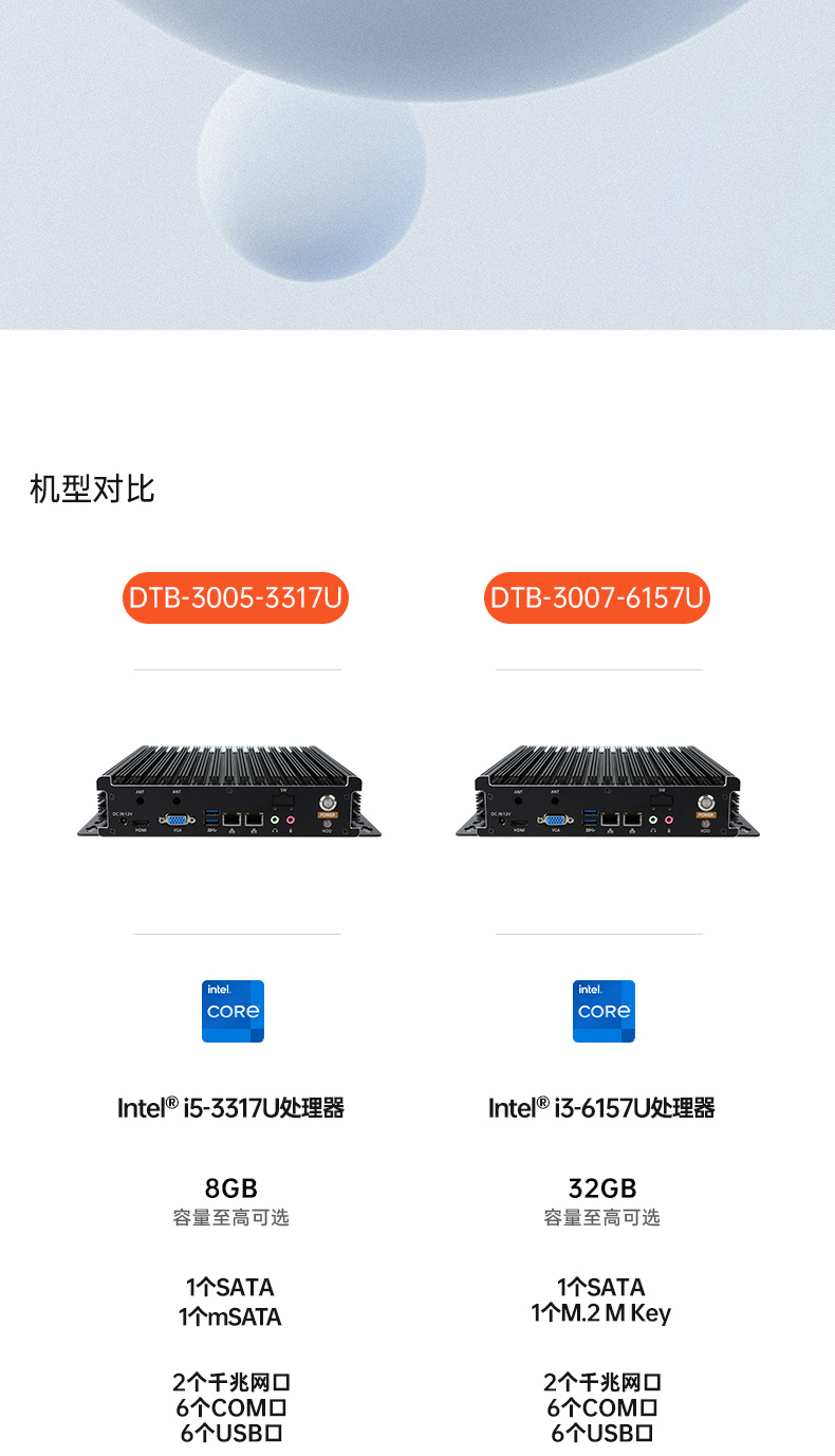 嵌入式無風扇工控機,工業自動化計算機.jpg