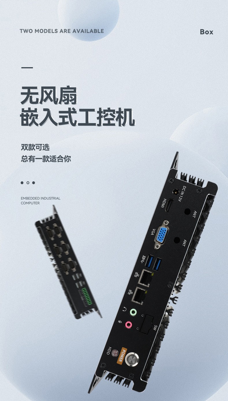 嵌入式無風扇工控機,工業自動化計算機.jpg