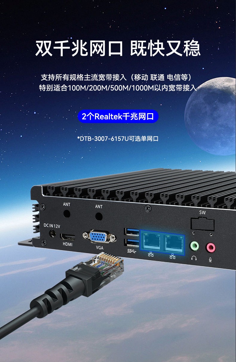 嵌入式無風扇工控機,工業自動化計算機.jpg
