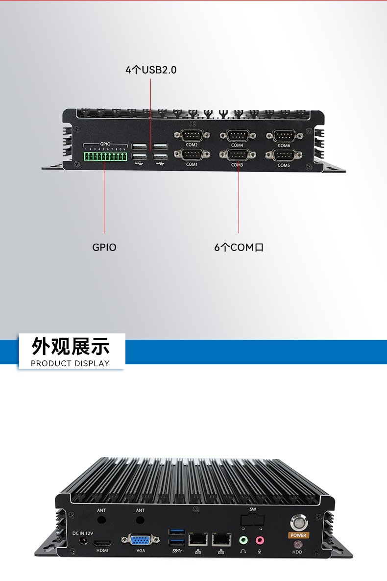 嵌入式無風扇工控機,工業自動化計算機.jpg
