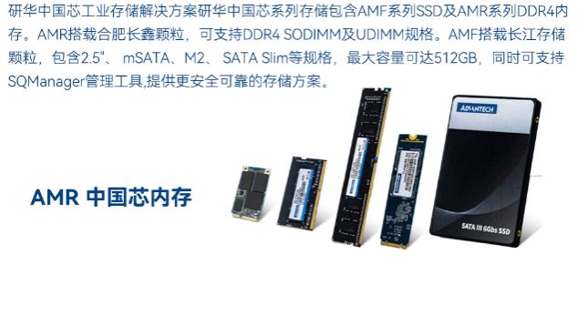 海量內存，存儲無憂.png