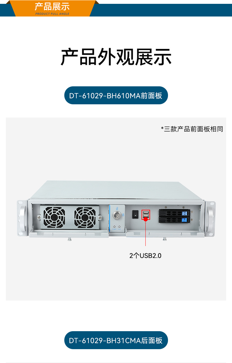 酷睿14代工控機,三顯工控電腦,DT-61029-BH610MA.jpg