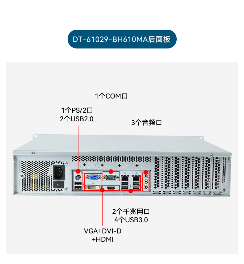 酷睿14代工控機,三顯工控電腦,DT-61029-BH610MA.jpg