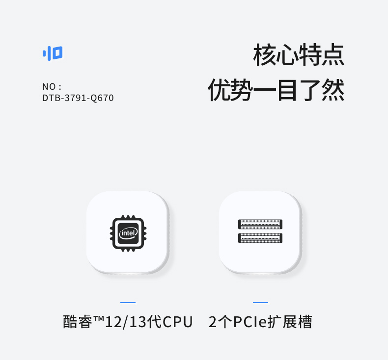 無風扇工控機,高性能可擴展工業(yè)電腦主機,DTB-3791-0670.jpg