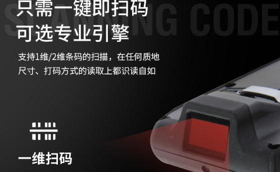 條碼技術的應用.png
