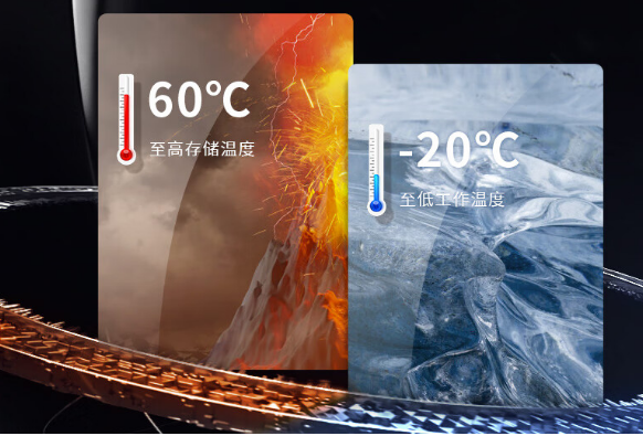寬溫運行.png