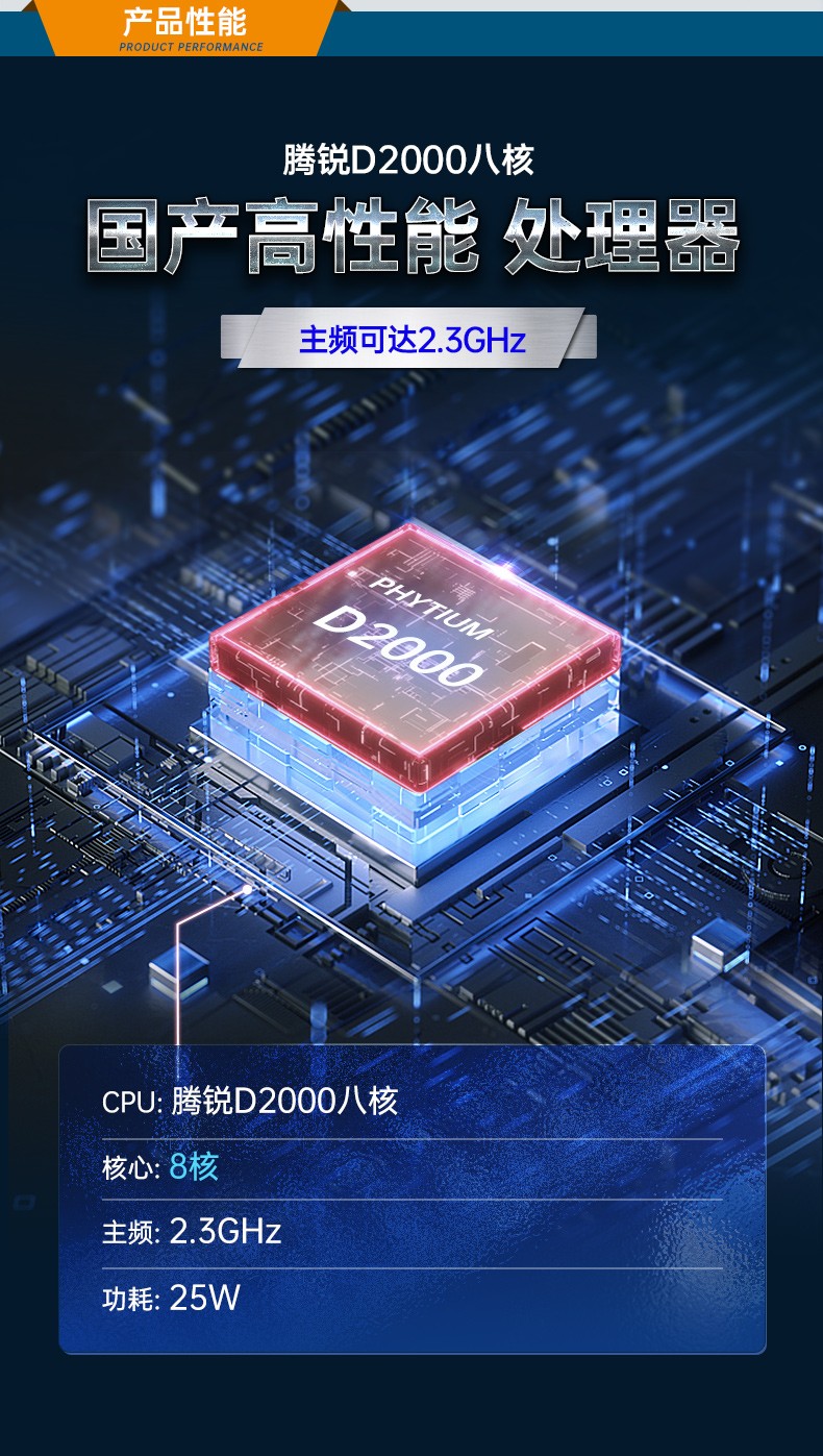 國產騰銳D2000工業電腦,麒麟操作系統工控機,DT-61025-UD2KMB.jpg