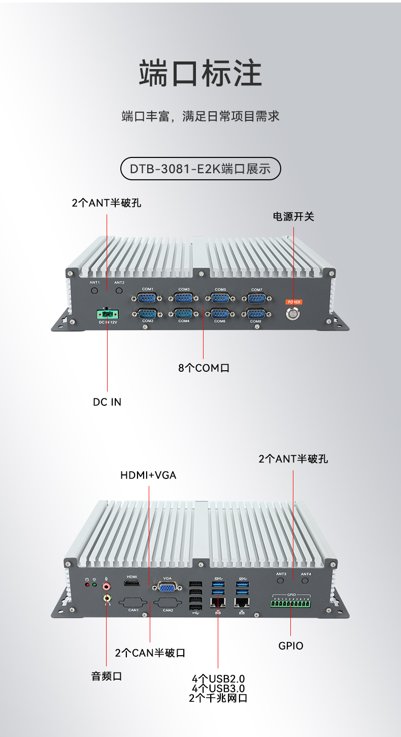 國產嵌入式工控機.jpg