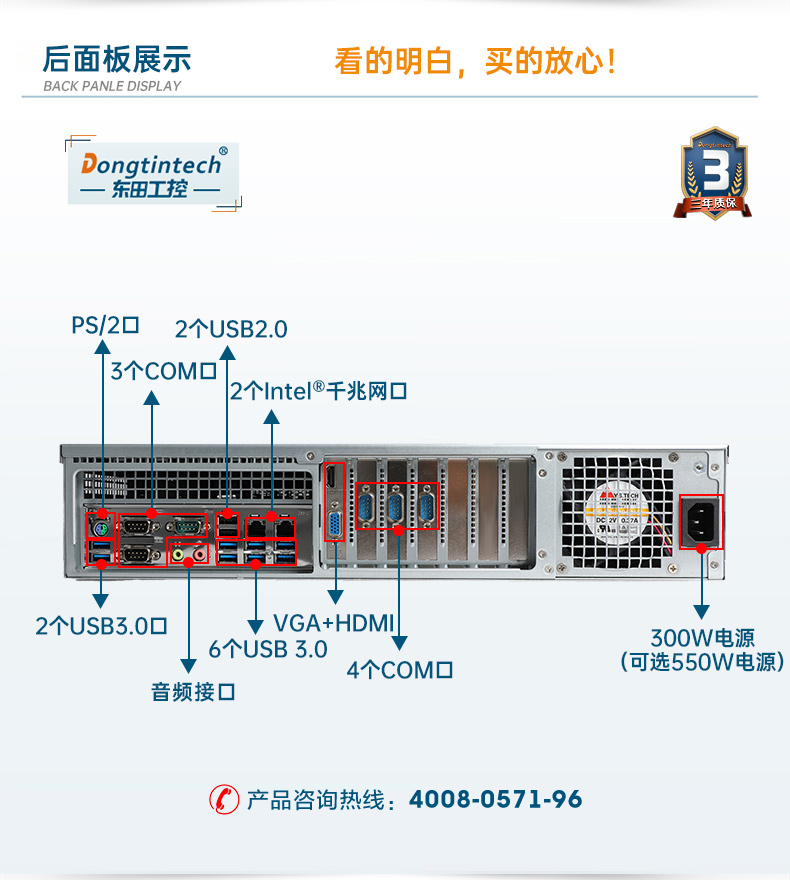 國(guó)產(chǎn)化飛騰D2000工控機(jī),統(tǒng)信UOS操作系統(tǒng)工控電腦,DT-61025-BD2000MC.jpg