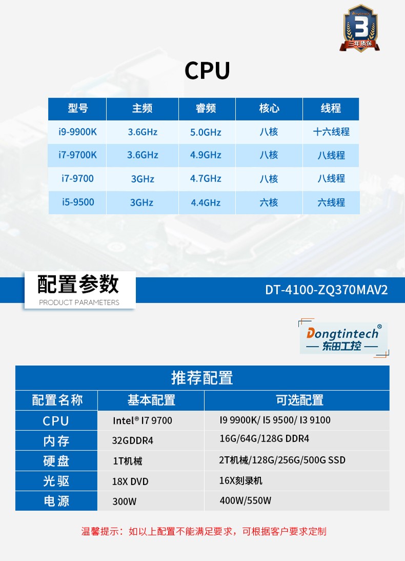 酷睿9代4U觸控一體機(jī),工控一體機(jī)廠家,DT-4100-ZQ370MAV2.jpg