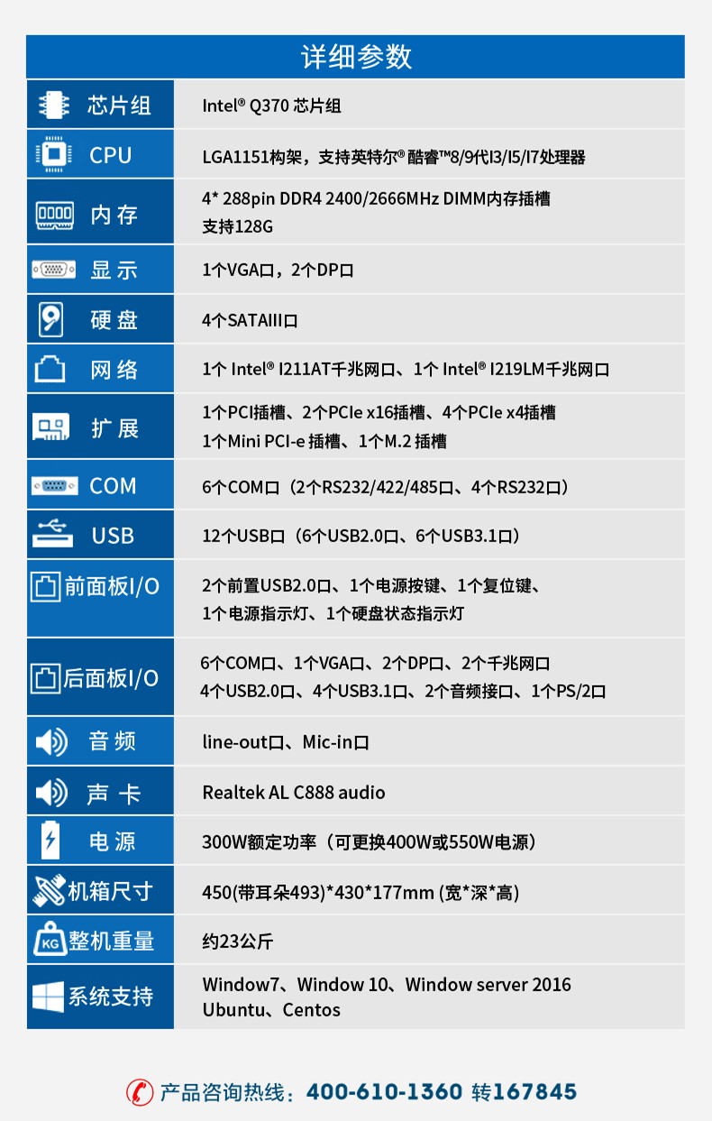 酷睿9代4U觸控一體機(jī),工控一體機(jī)廠家,DT-4100-ZQ370MAV2.jpg