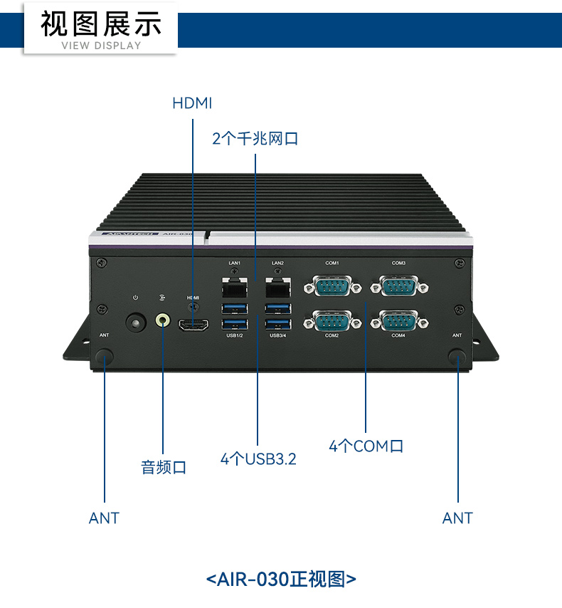 ARM工控機,搬運機器人工控電腦,AIR-030.jpg