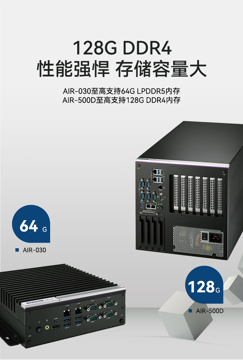 ARM工控機,搬運機器人工控電腦,AIR-030.jpg