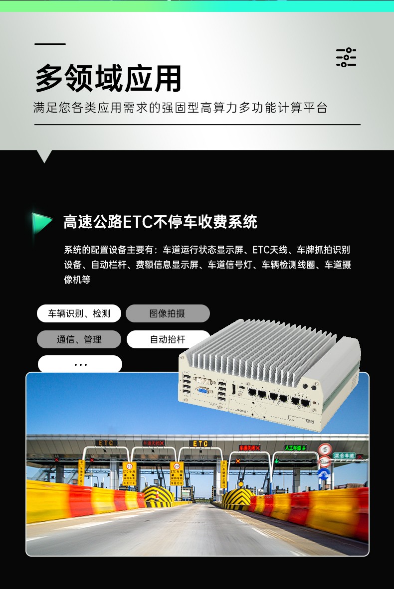 酷睿12代嵌入式工控機,自動駕駛探測工業主機,DTB-3116-Q670E.jpg
