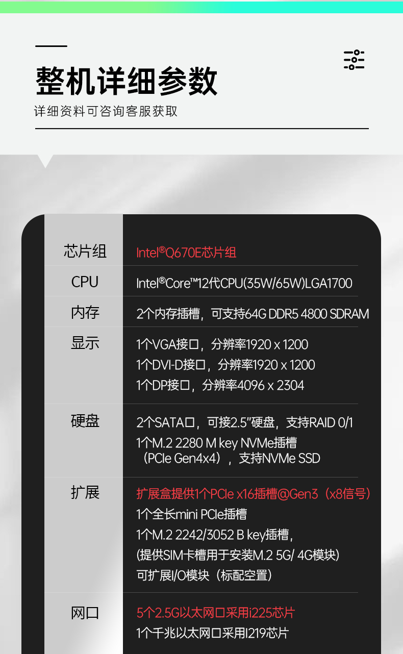 酷睿12代嵌入式工控機,自動駕駛探測工業主機,DTB-3116-Q670E.jpg