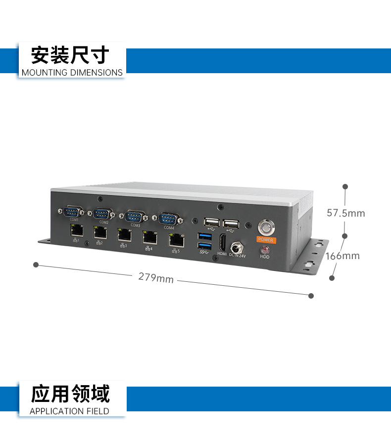 嵌入式微型電腦主機,5個千兆網口工控主機,DTB-3073-1135.jpg