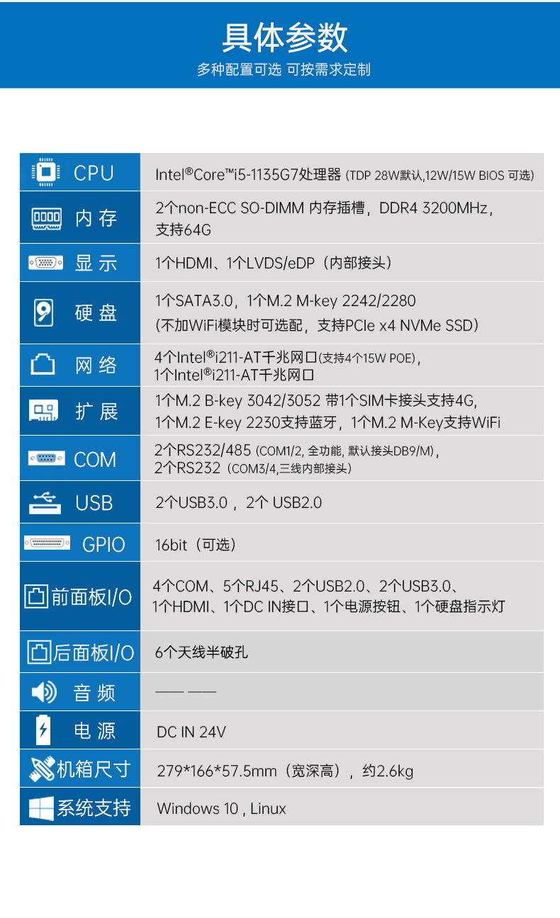 嵌入式微型電腦主機,5個千兆網口工控主機,DTB-3073-1135.jpg
